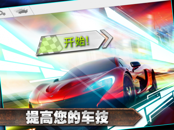 3D極限狂徒2 官網版