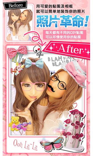 女孩相機(jī)app