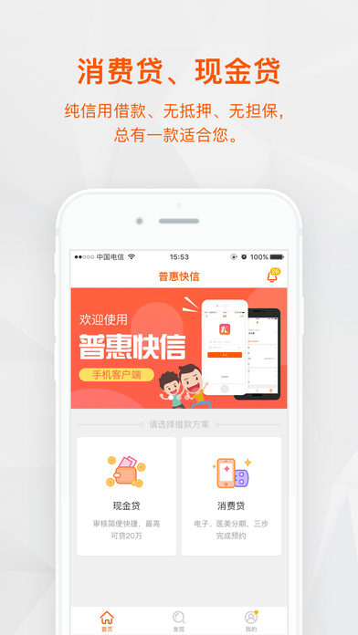 普惠快信官方版