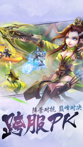 三生三世手游