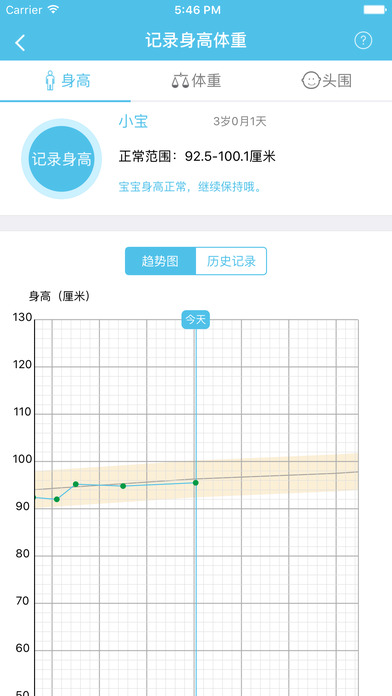 衛(wèi)寶貝 安卓版