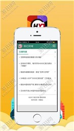恒億環(huán)球 安卓版