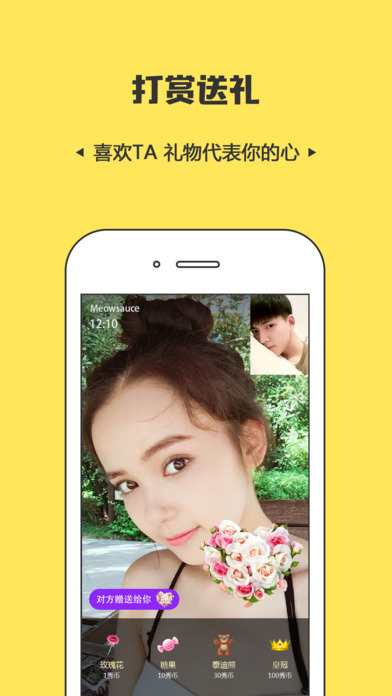 秀聊 安卓版