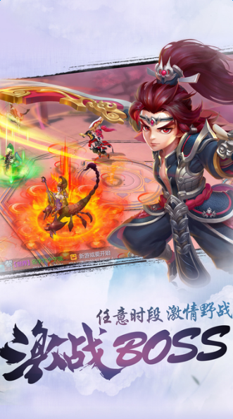 三生三世手游百度版