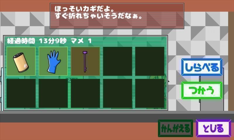 被迫監禁體質2