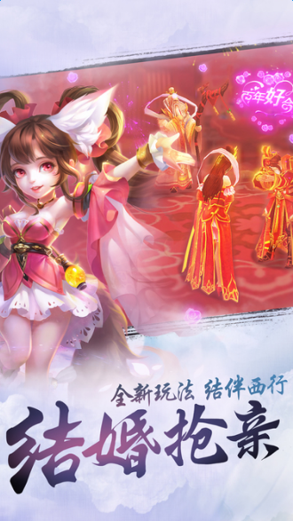 三生三世手游百度版