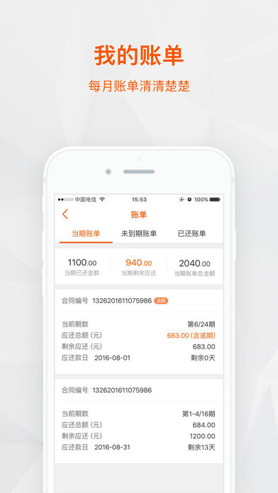 普惠快信官方版