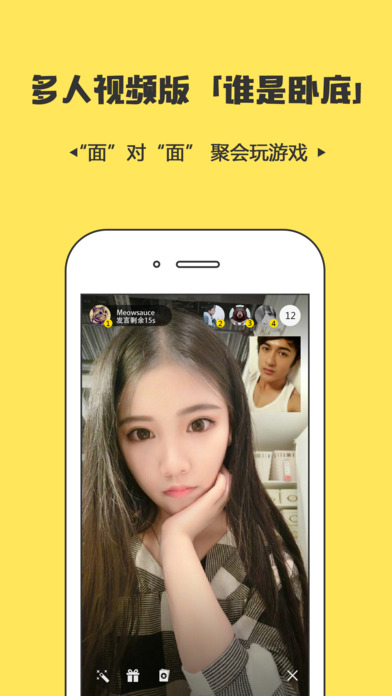 秀聊 安卓版