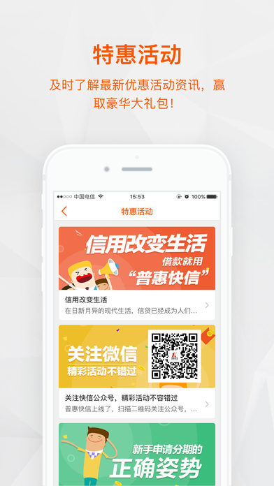 普惠快信官方版