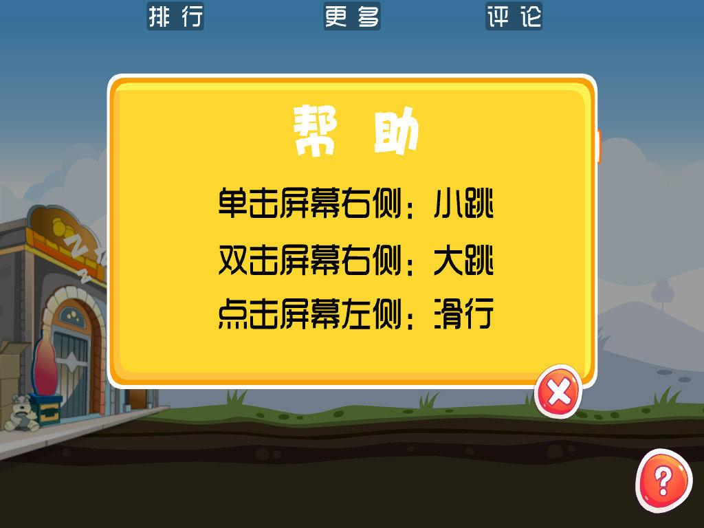 奧特曼快跑2 安卓版