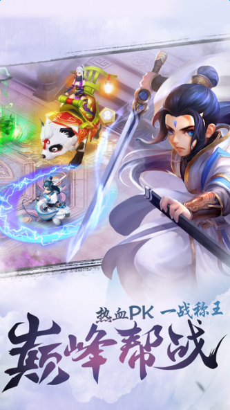三生三世手游