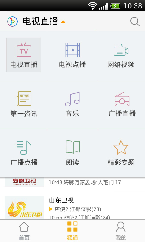 第一視聽app