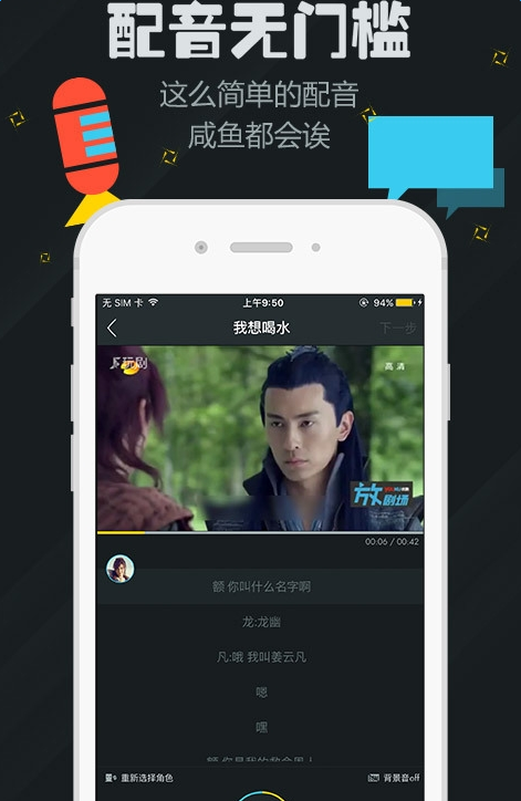 玩劇app
