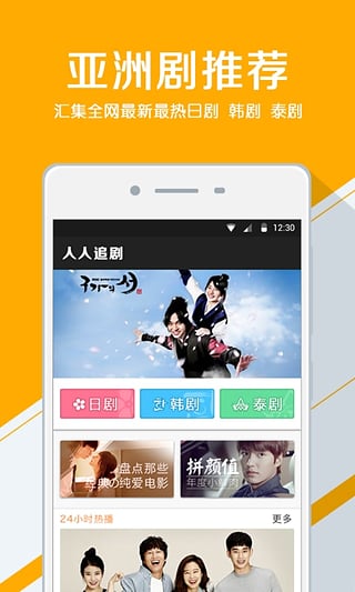 人人追劇