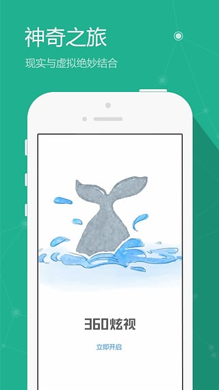 炫視app