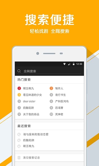 人人追劇