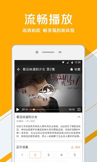 人人追劇