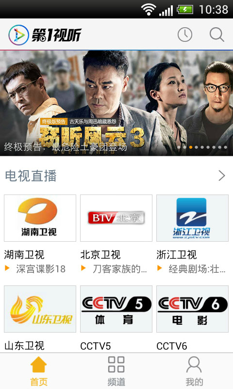 第一視聽app