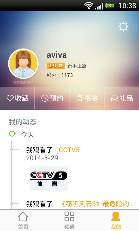第一視聽app