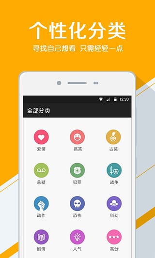 人人追劇