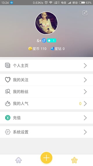 星輝星播 安卓版