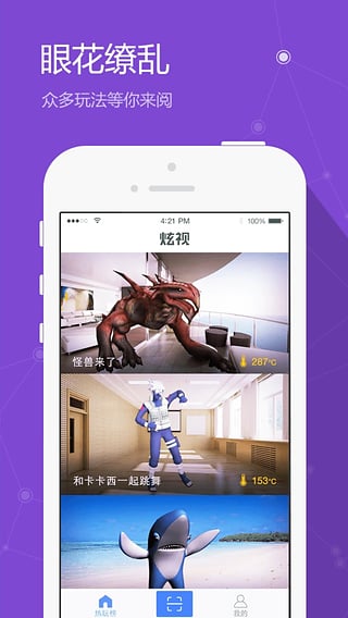 炫視app
