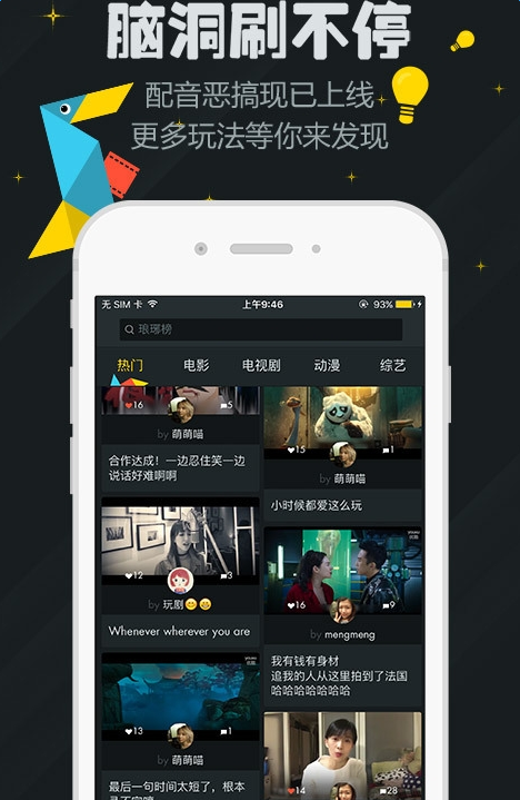 玩劇app