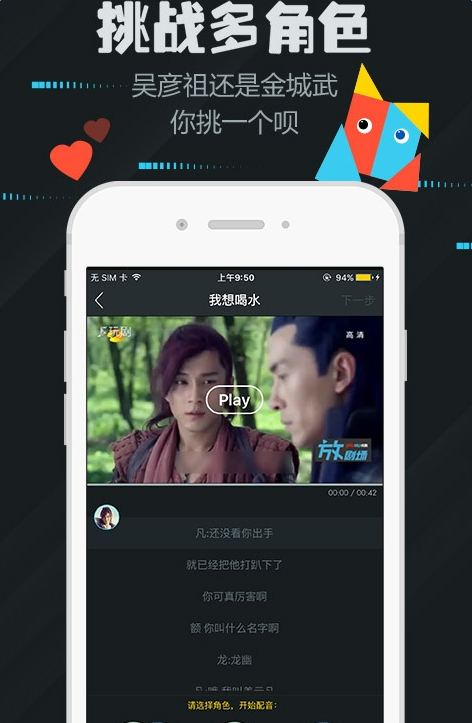 玩劇app
