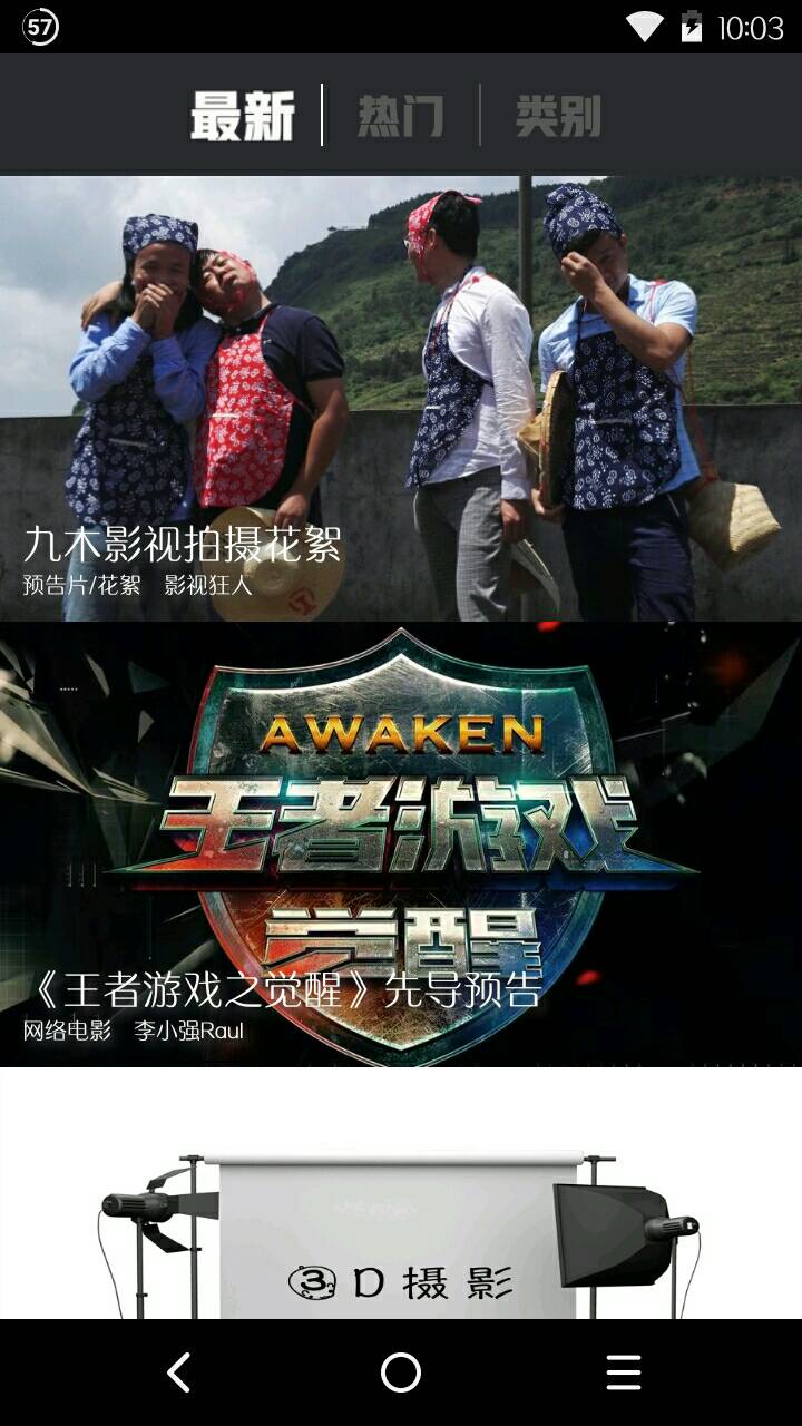 9點片場app
