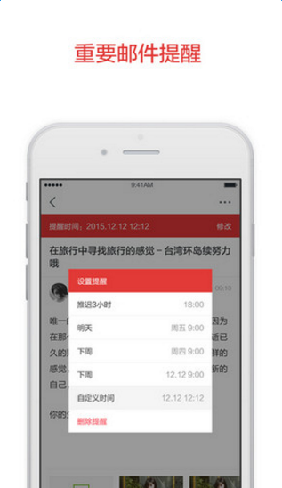 阿里云郵箱個(gè)人版