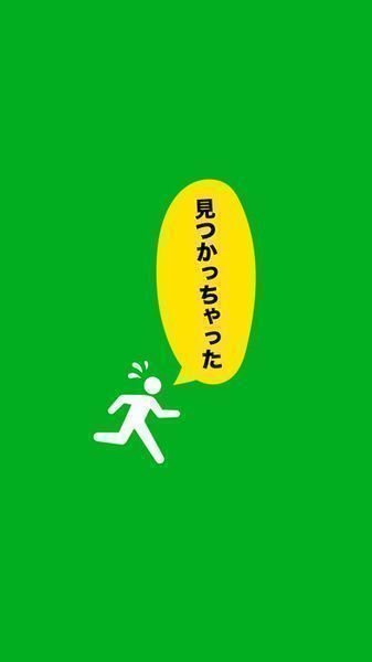尋找小綠人 正式版