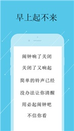 起床鬧鐘