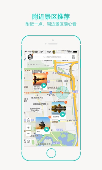 景區(qū)寶