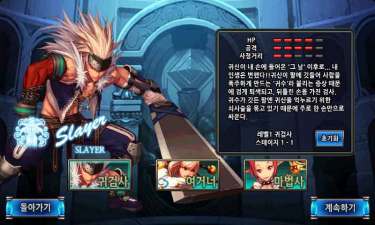 地下城與勇士：阿拉德保衛戰