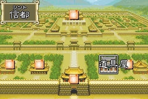 三国志英杰传
