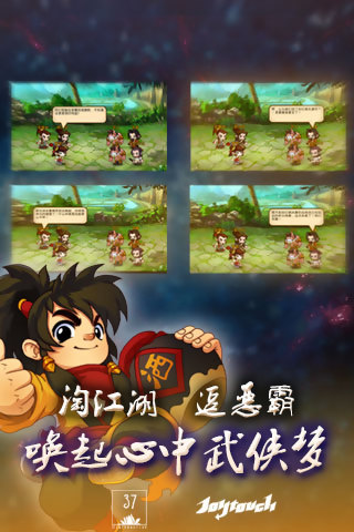 我去闖江湖