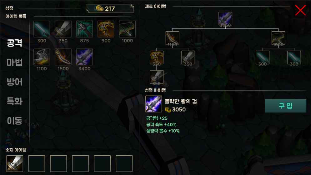 MOBA聯(lián)盟 Alpha 官方版