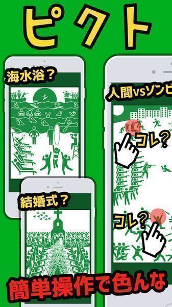 尋找小綠人 正式版