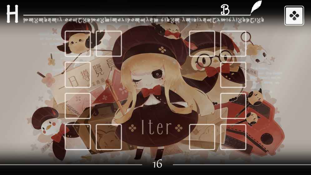 Iter 官方版