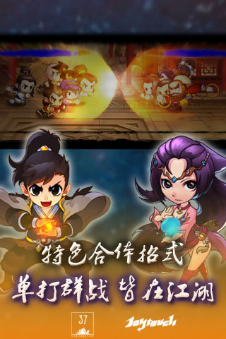 我去闖江湖