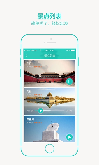 景區(qū)寶