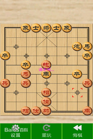安卓象棋