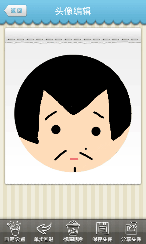 畫療官方版