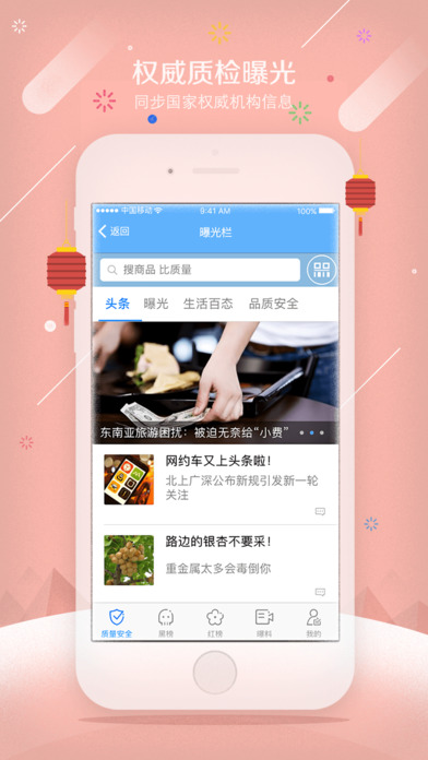 我查查二維碼去廣告清爽版