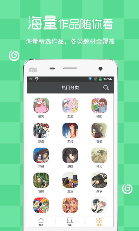 瑪奇動漫官方版