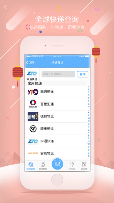 我查查二維碼去廣告清爽版