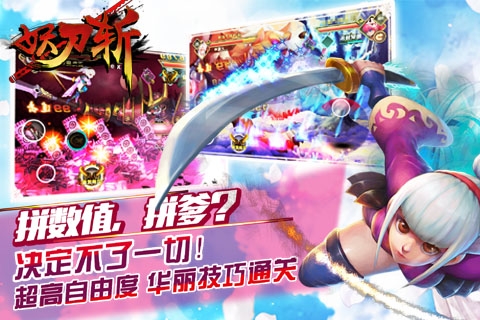 妖刀斬 九游版