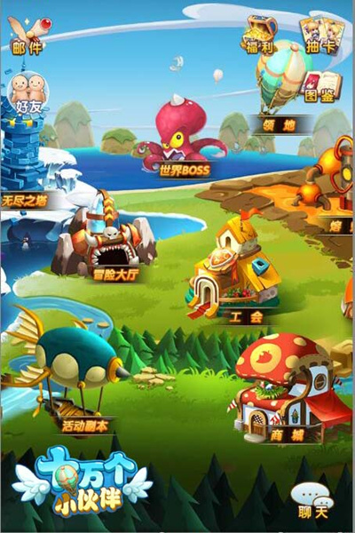 十萬個小伙伴 百度版