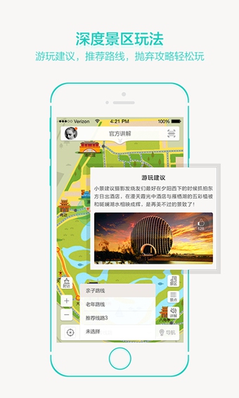 景區(qū)寶