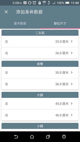 健身日記官方版